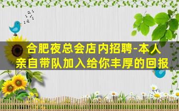 长沙KTV招聘