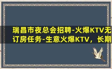 资阳夜总会招聘